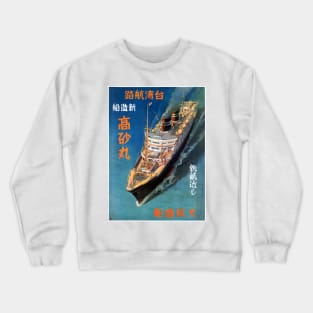 Vintage Travel Poster Japan Takasago Maru Crewneck Sweatshirt